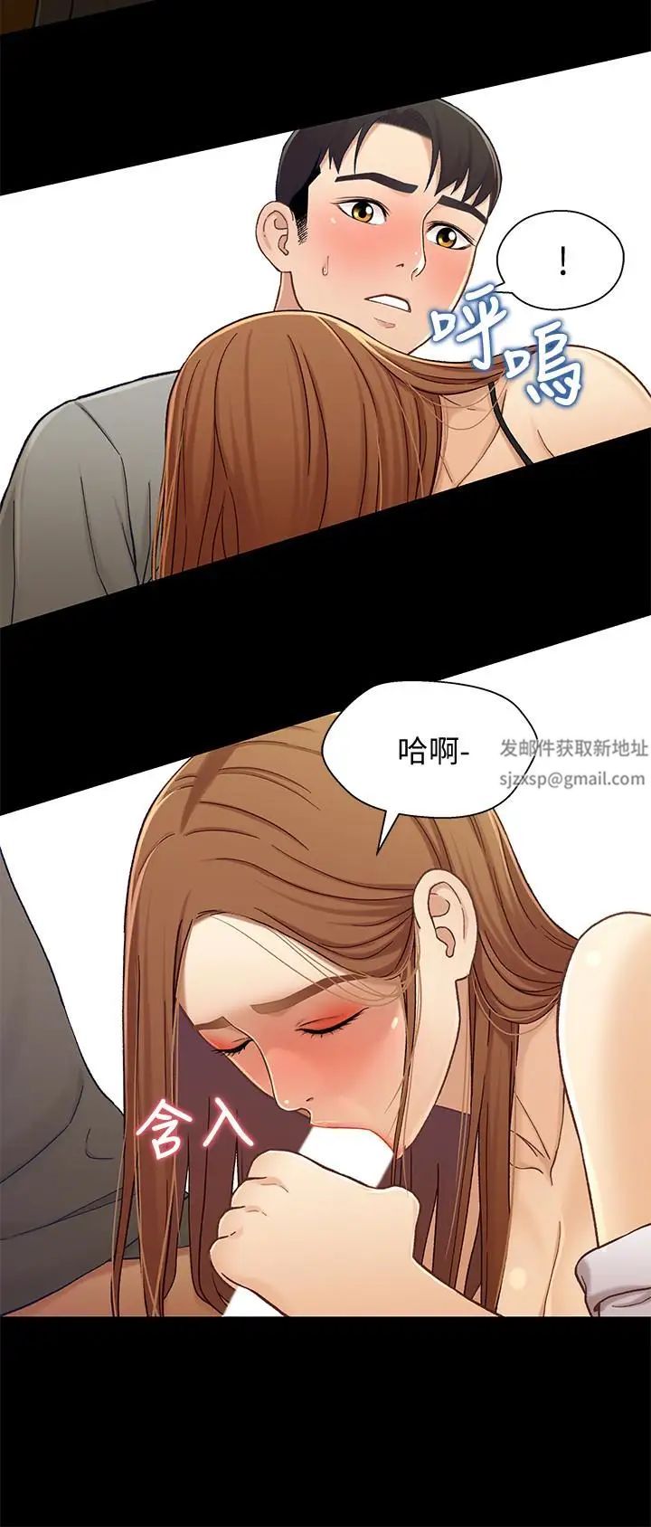 兄妹关係第20话-不同于小橘的成熟滋味