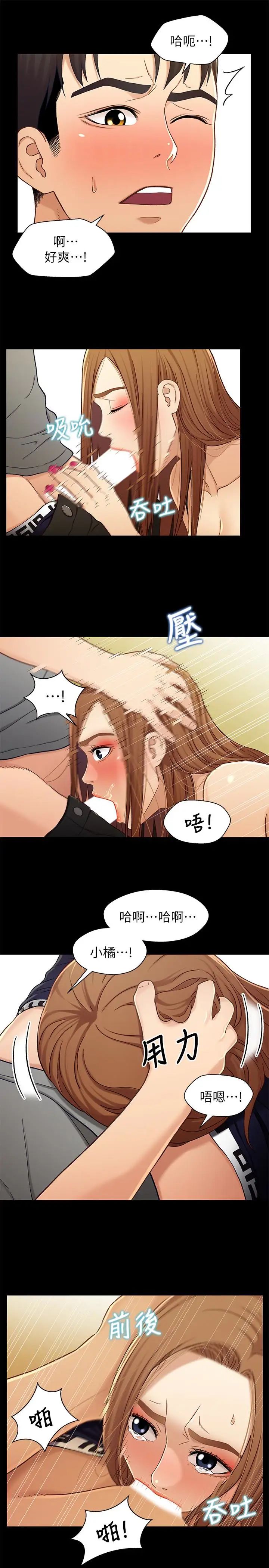 兄妹关係第20话-不同于小橘的成熟滋味