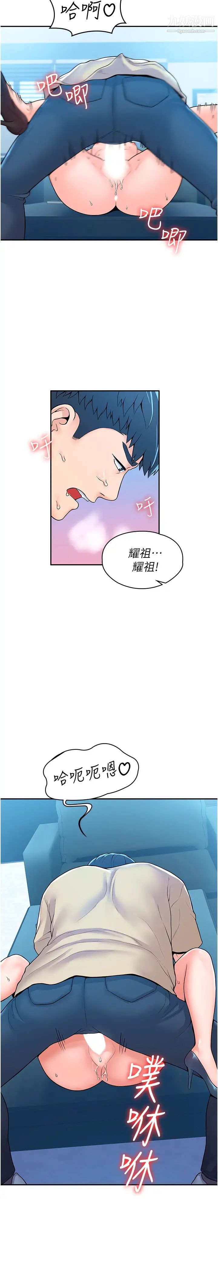 大学棒棒堂第54话-失去理智的教授