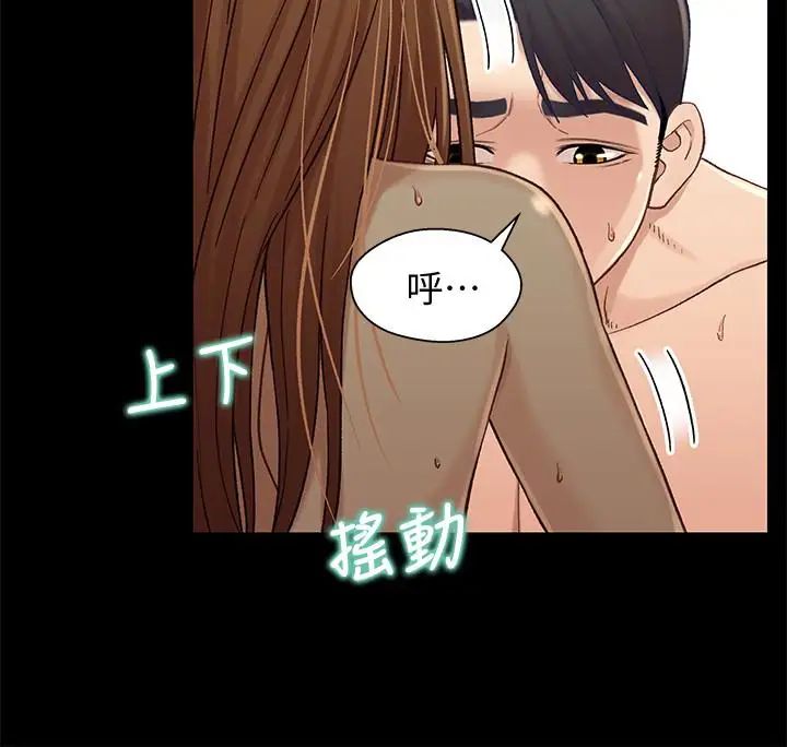 兄妹关係第20话-不同于小橘的成熟滋味