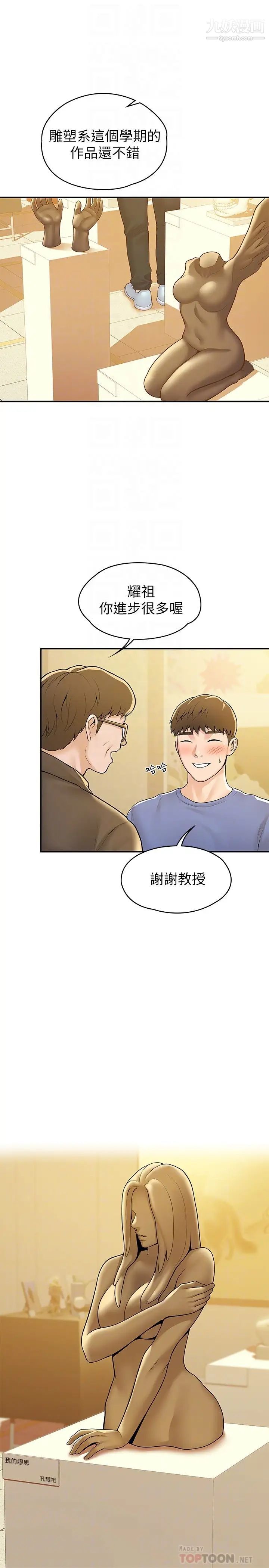 大学棒棒堂第55话-学长，怎样才能拥有你?