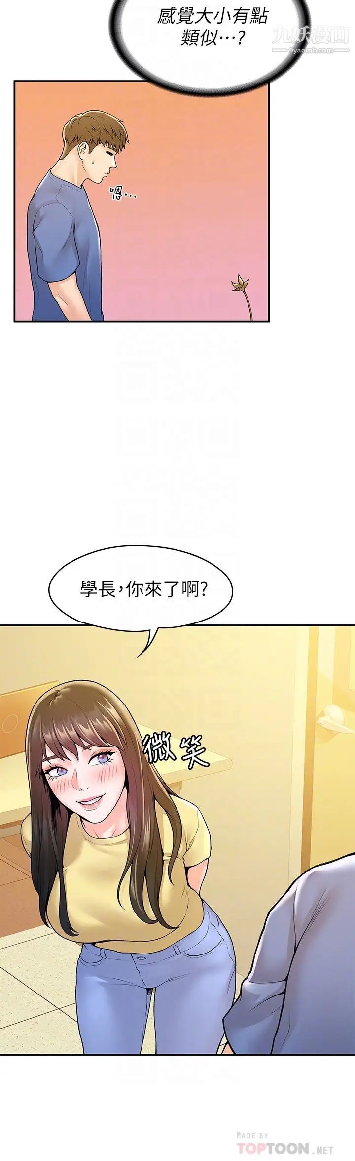 大学棒棒堂第55话-学长，怎样才能拥有你?