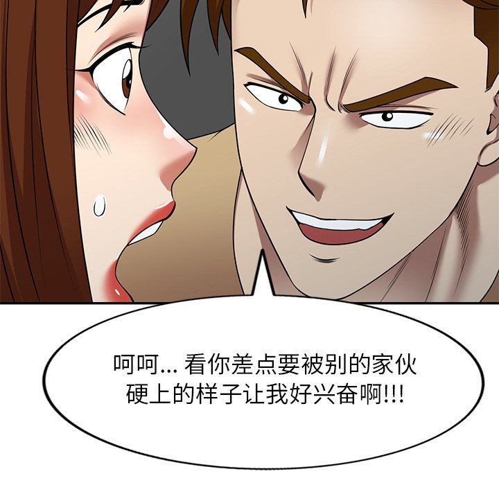 球童妈妈第14话