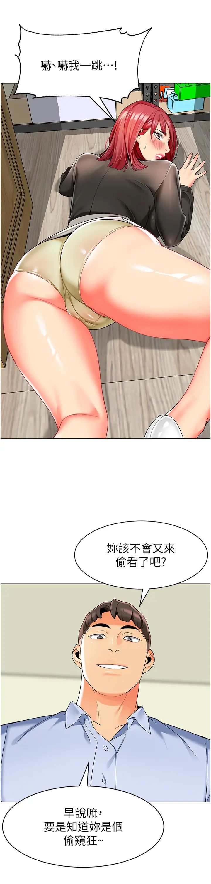 幼儿园老师们第16话-在楼梯间和人妻激战