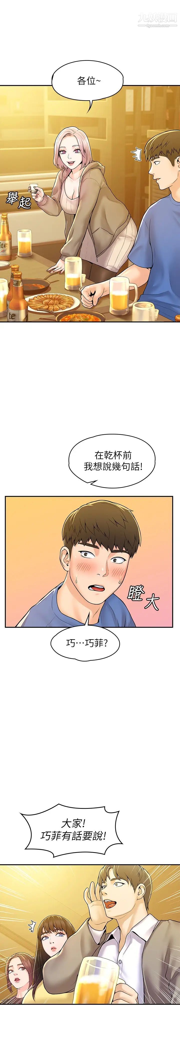 大学棒棒堂第55话-学长，怎样才能拥有你?