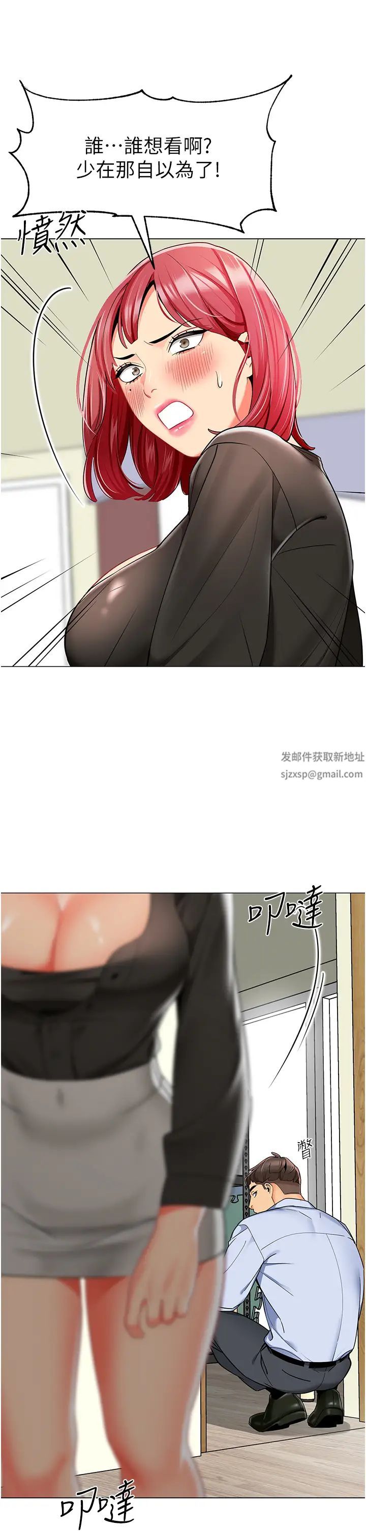 幼儿园老师们第16话-在楼梯间和人妻激战