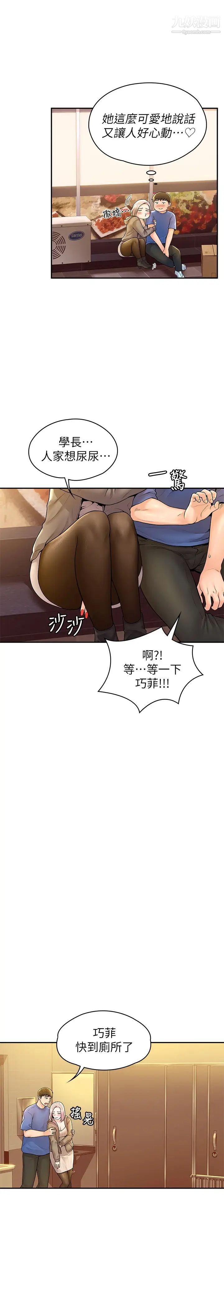 大学棒棒堂第55话-学长，怎样才能拥有你?