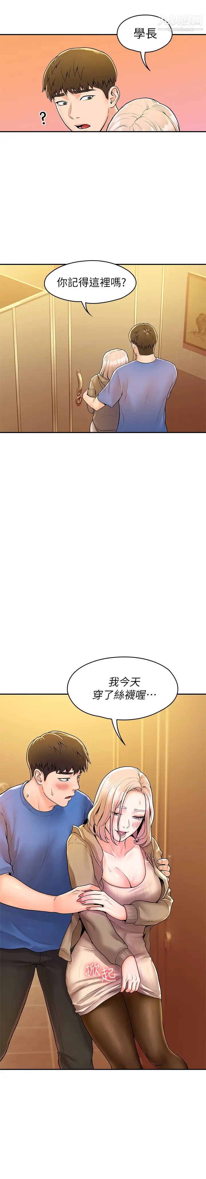 大学棒棒堂第55话-学长，怎样才能拥有你?