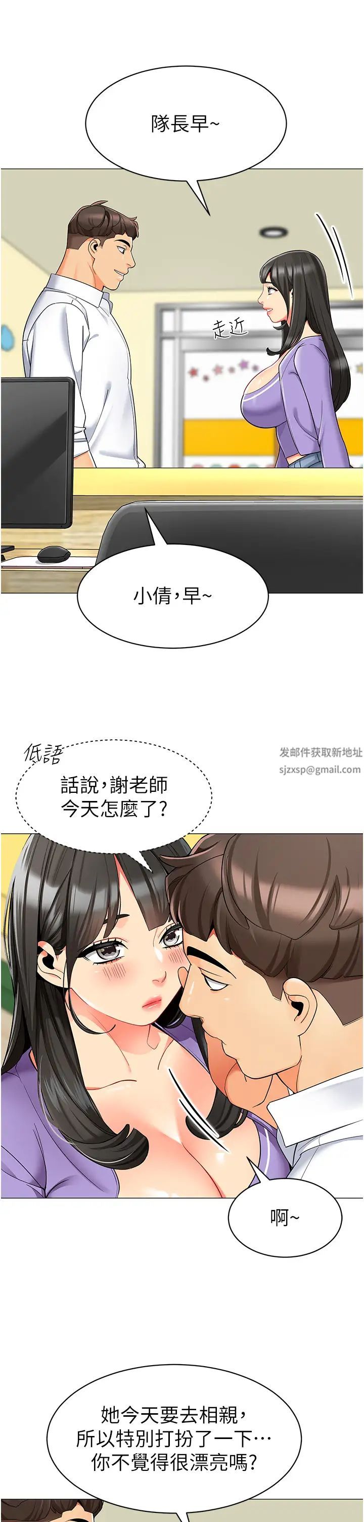 幼儿园老师们第16话-在楼梯间和人妻激战