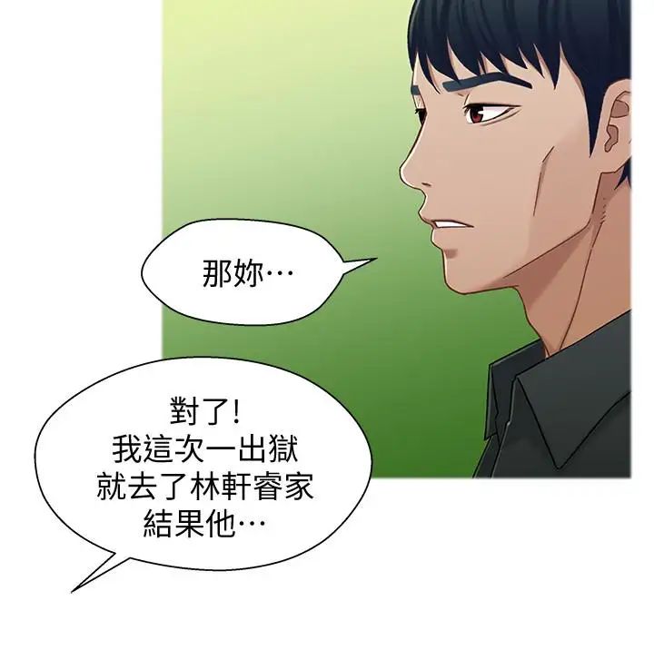 兄妹关係第21话-我该不会跟又莉阿姨…