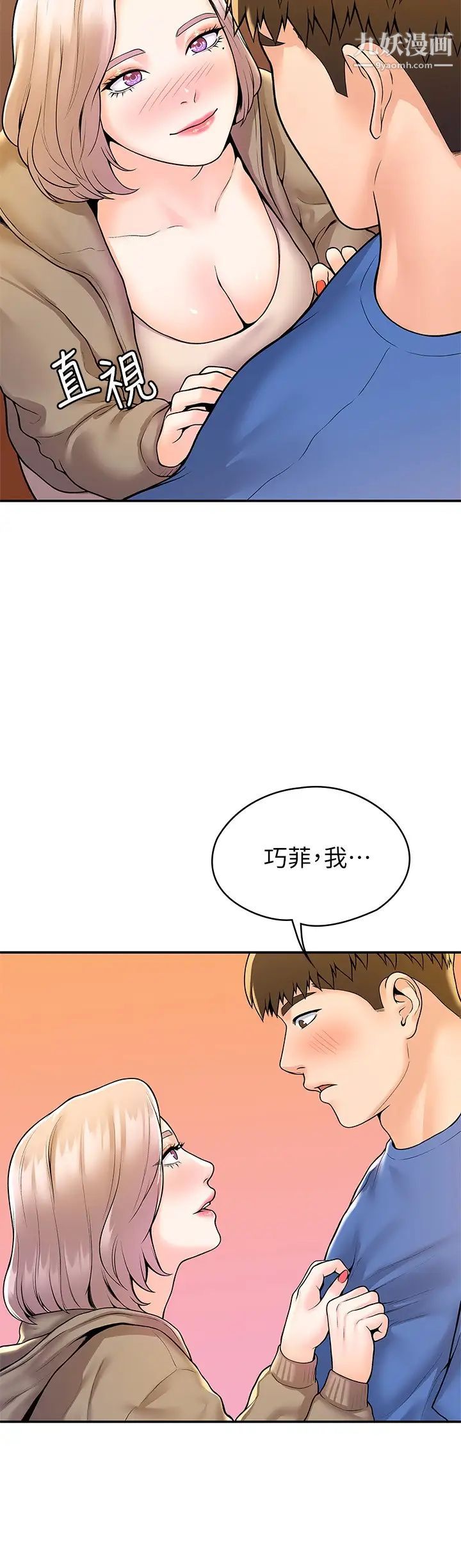 大学棒棒堂第56话-令人硬硬的丝袜