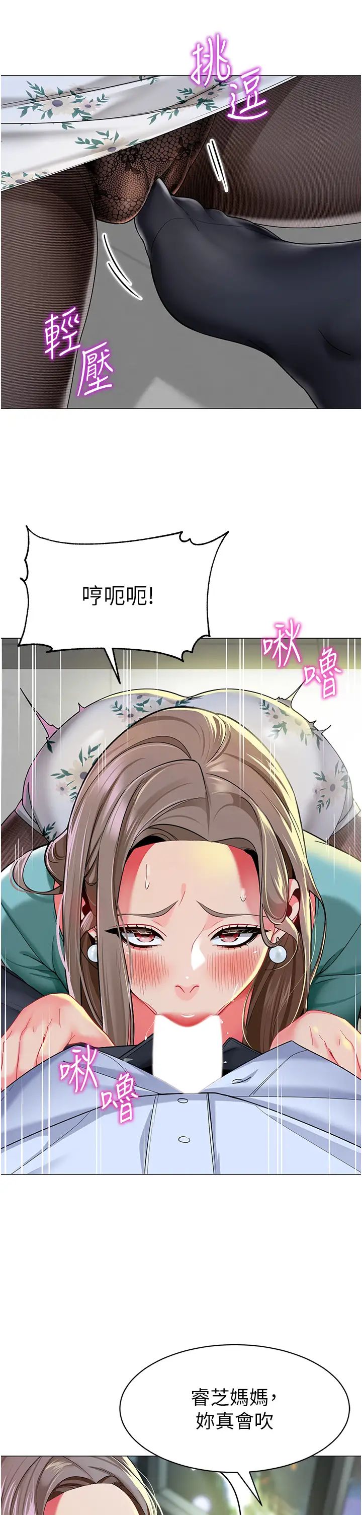幼儿园老师们第16话-在楼梯间和人妻激战