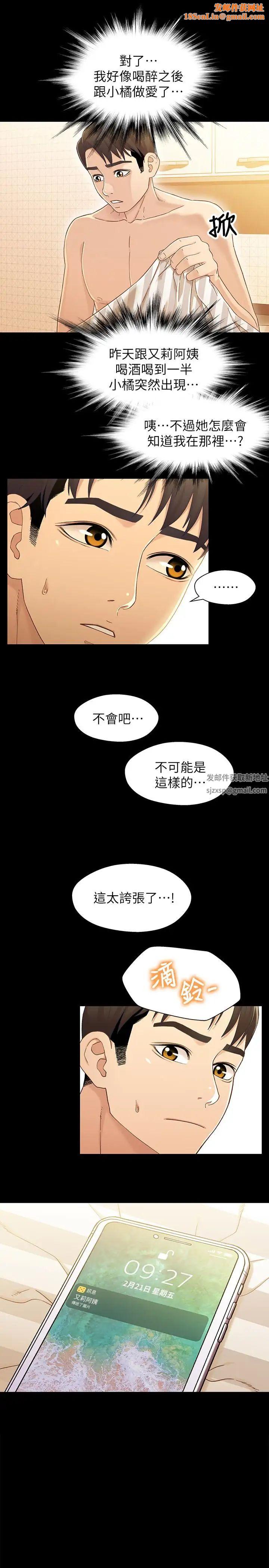 兄妹关係第22话-再做一次昨天那种色色的事