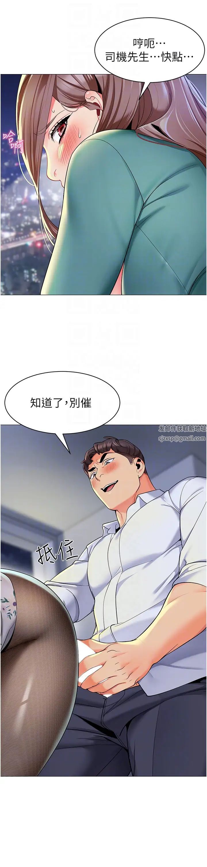 幼儿园老师们第17话-握不住的巨屌