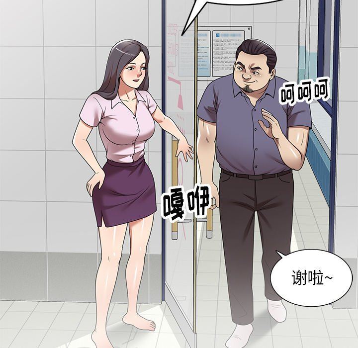 球童媽媽第15話