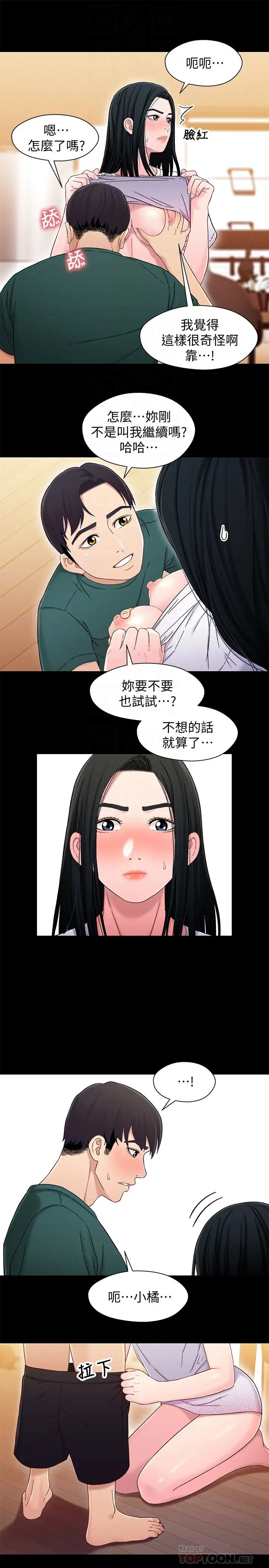 兄妹关係第22话-再做一次昨天那种色色的事