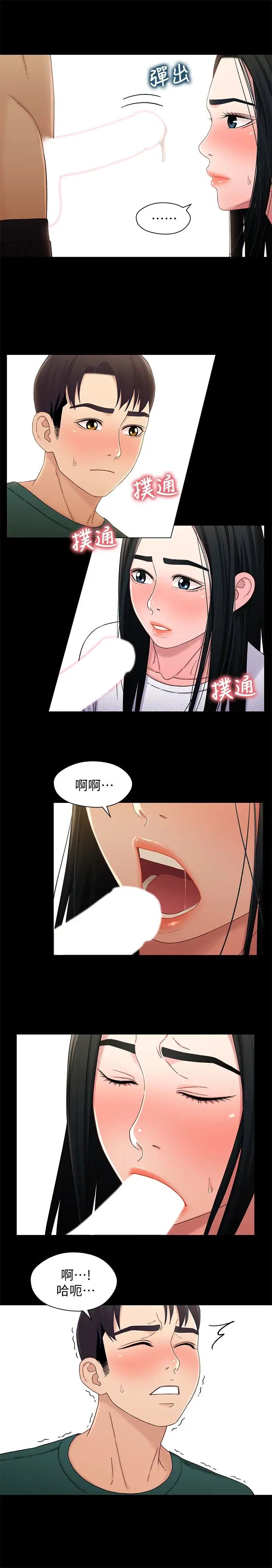 兄妹关係第22话-再做一次昨天那种色色的事
