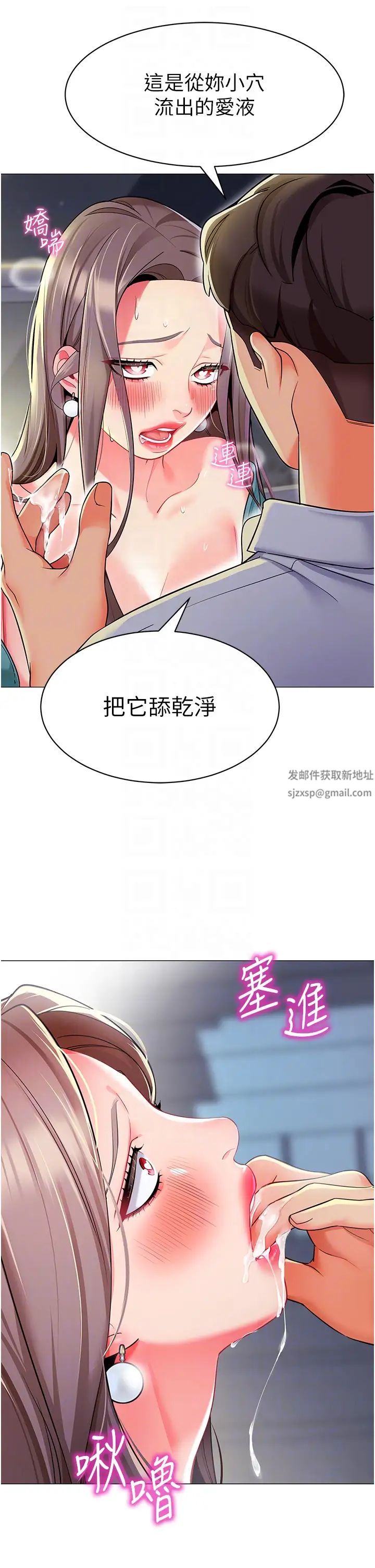 幼儿园老师们第17话-握不住的巨屌