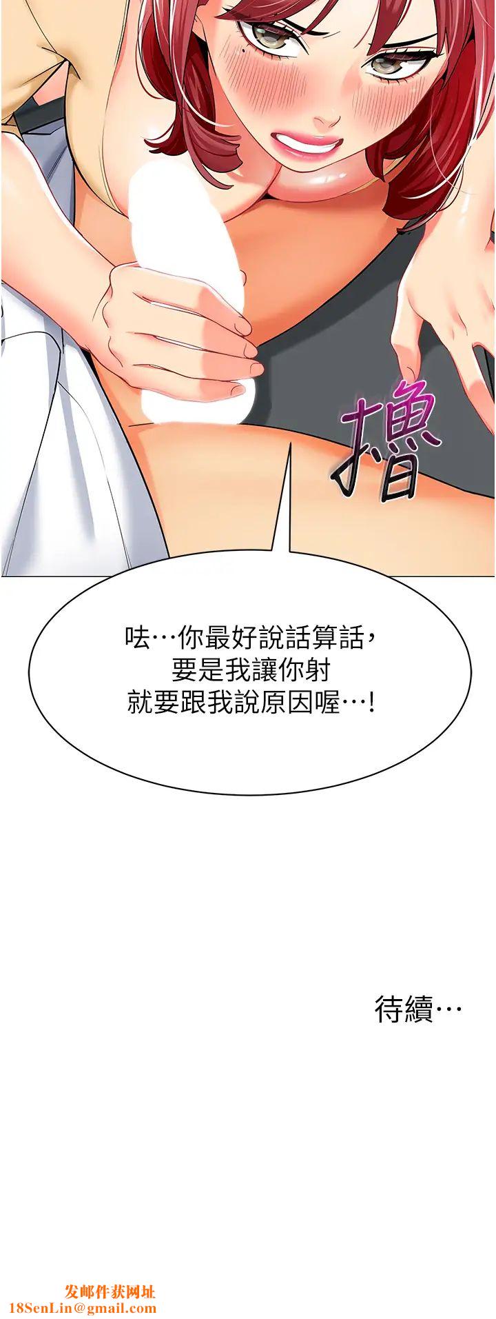 幼儿园老师们第17话-握不住的巨屌