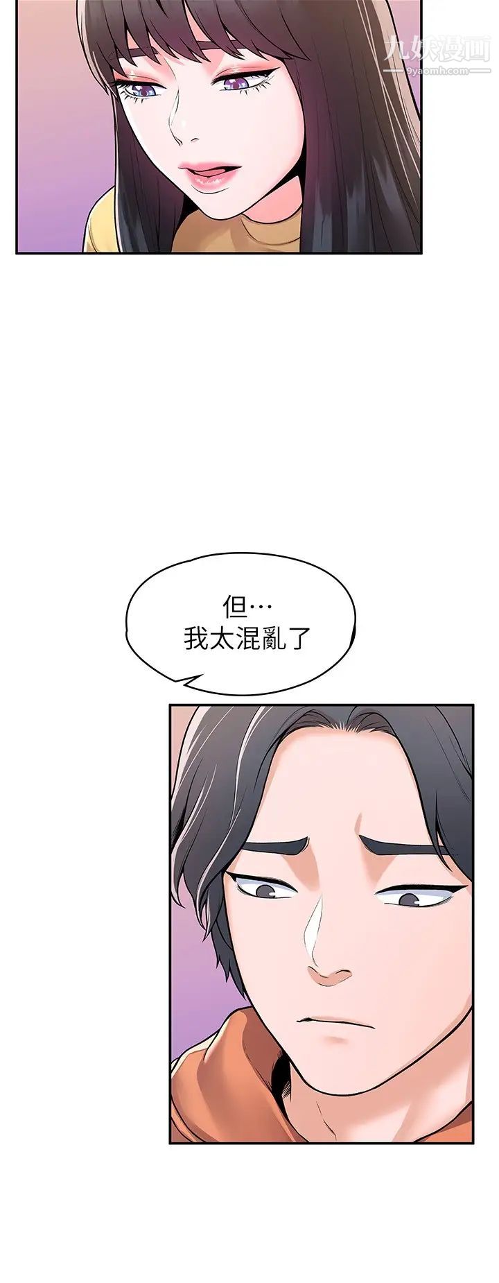 大学棒棒堂第58话-清纯女大解放!