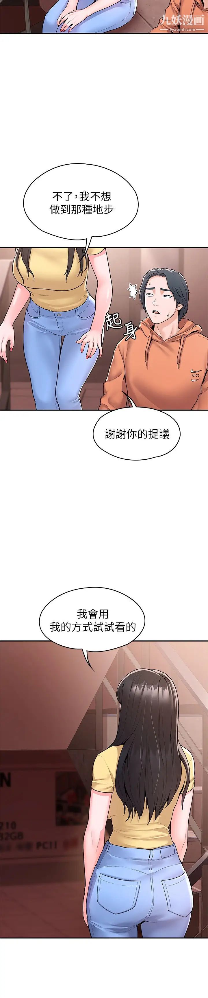 大學棒棒堂第58話-清純女大解放!
