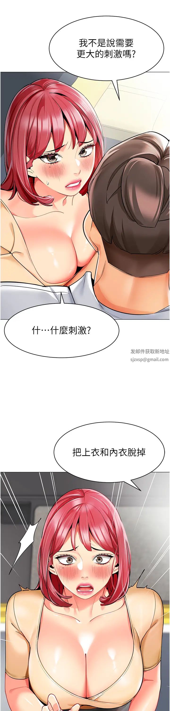 幼儿园老师们第18话-开苞机车女同事