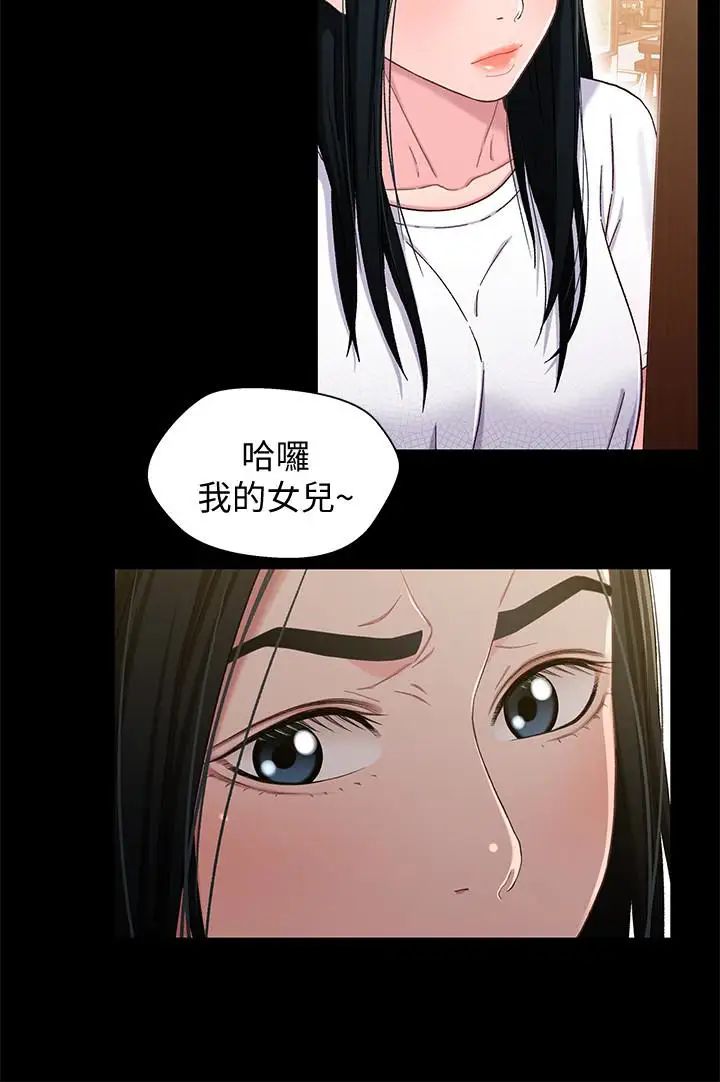 兄妹关係第24话-不回家的轩睿