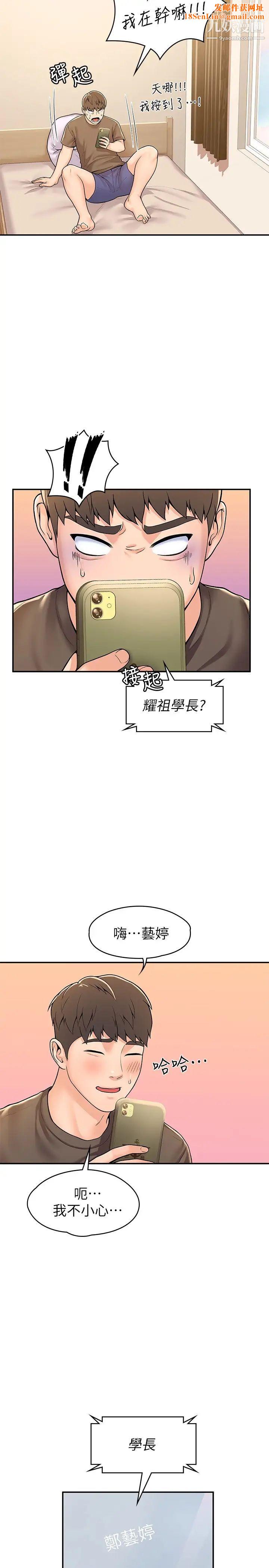 大学棒棒堂第58话-清纯女大解放!