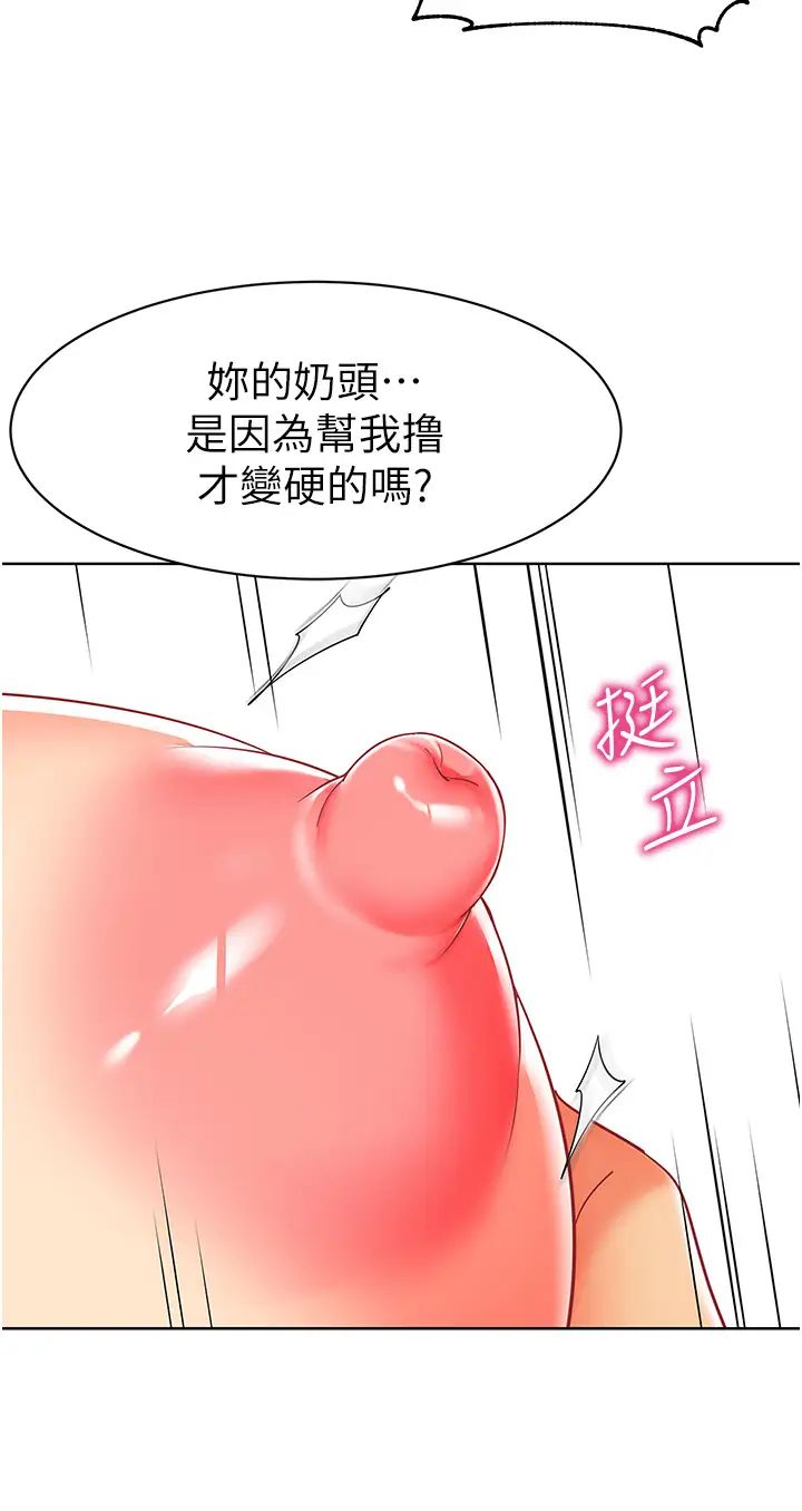 幼儿园老师们第18话-开苞机车女同事