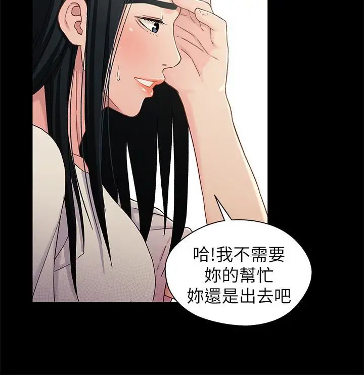 兄妹关係第24话-不回家的轩睿