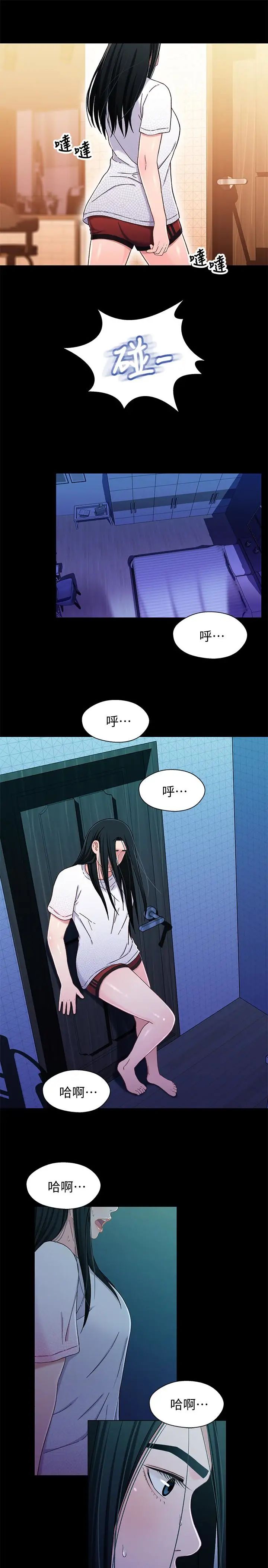 兄妹关係第24话-不回家的轩睿