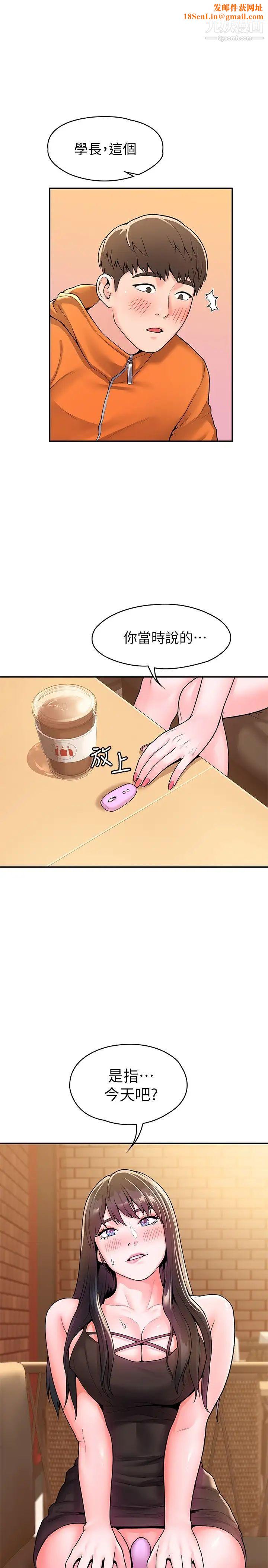 大学棒棒堂第59话-学长我快叫出来瞭!
