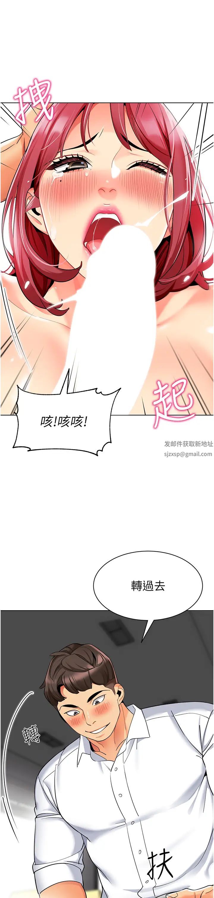 幼儿园老师们第18话-开苞机车女同事