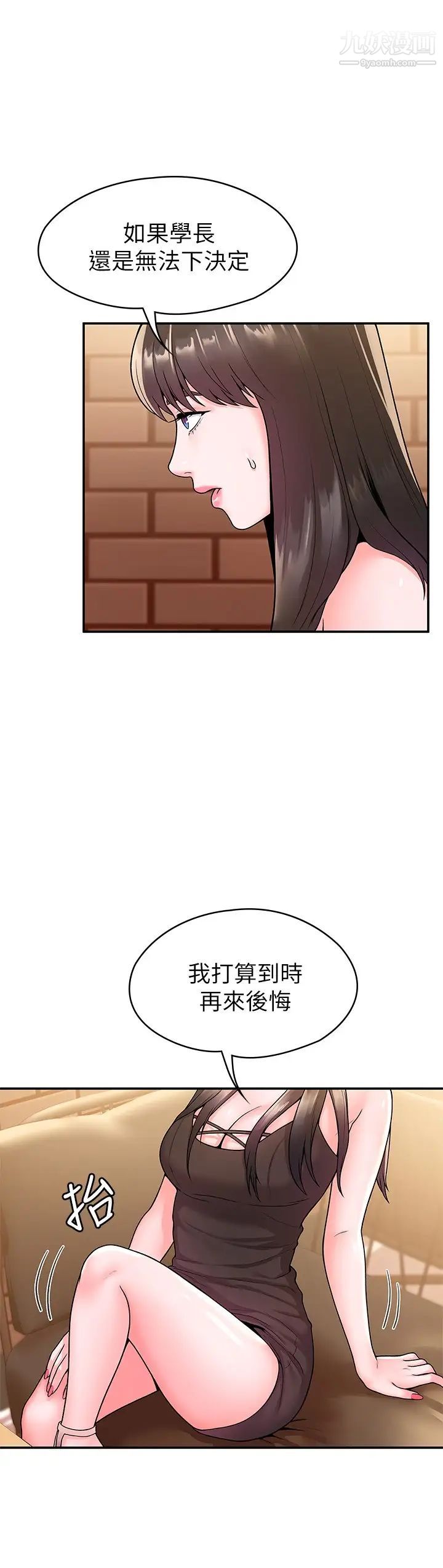 大学棒棒堂第59话-学长我快叫出来瞭!