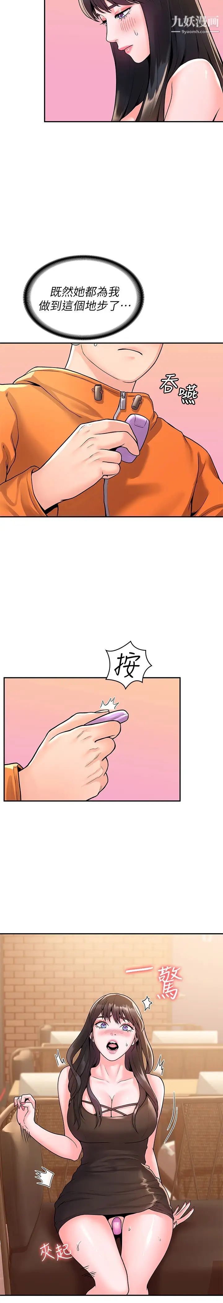 大学棒棒堂第59话-学长我快叫出来瞭!