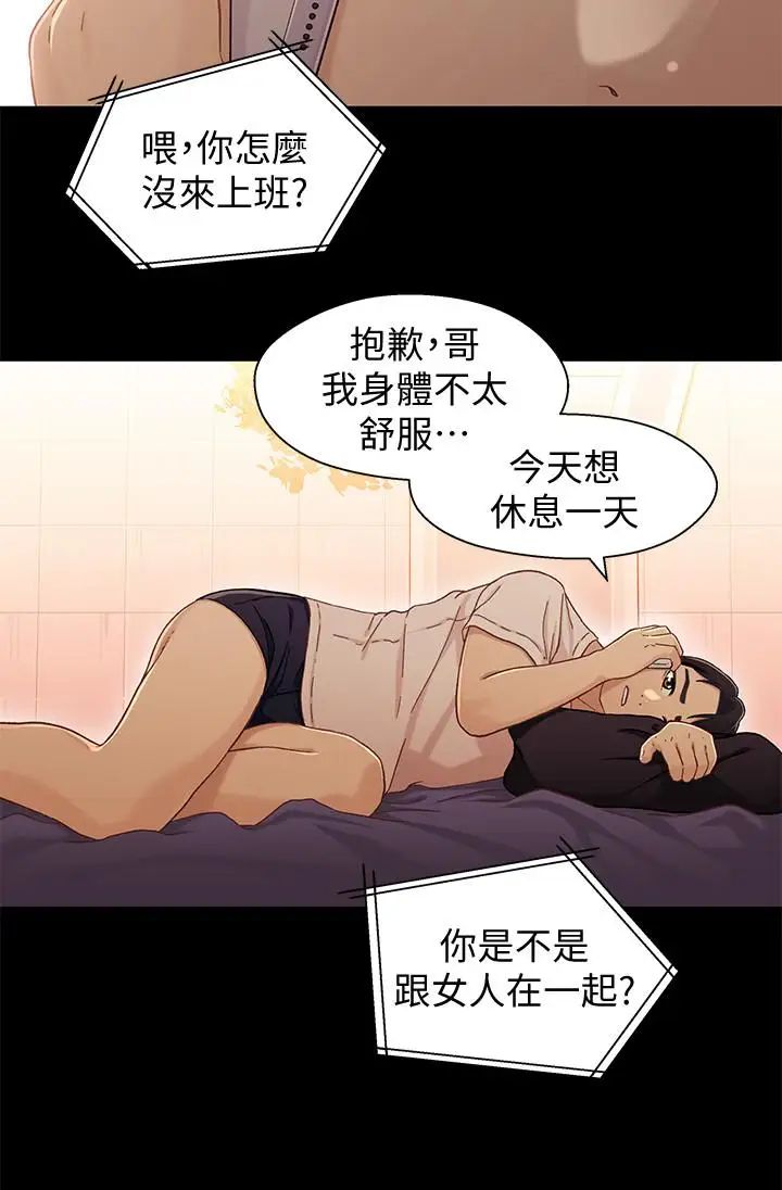 兄妹关係第25话-理智断线的轩睿