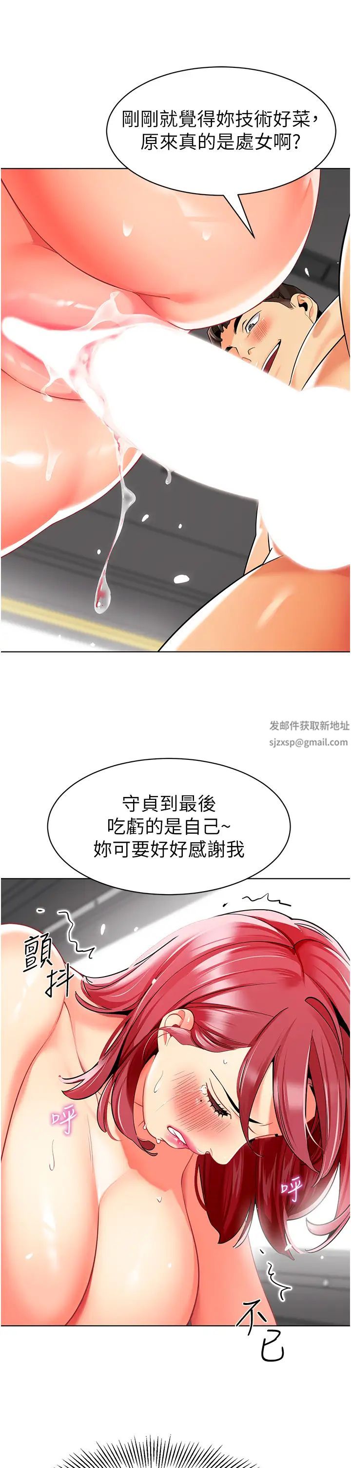幼儿园老师们第18话-开苞机车女同事