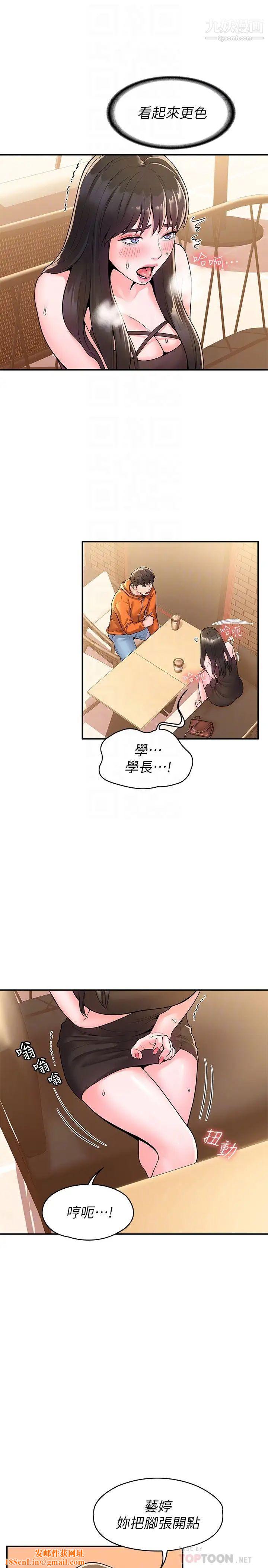 大学棒棒堂第59话-学长我快叫出来瞭!
