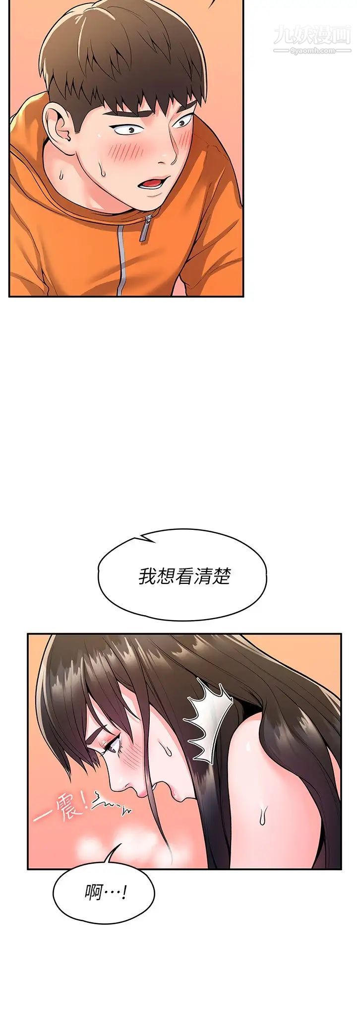 大學棒棒堂第59話-學長我快叫出來瞭!