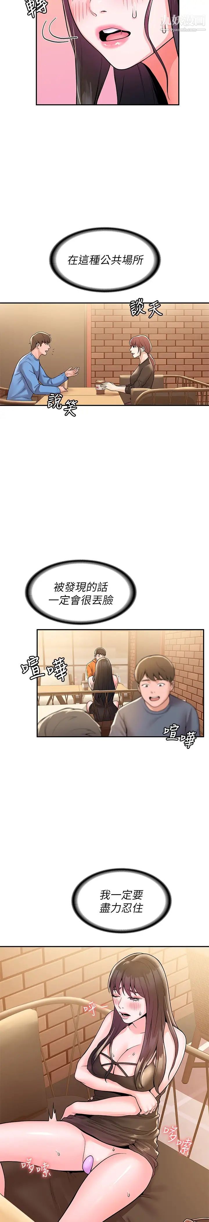 大学棒棒堂第59话-学长我快叫出来瞭!