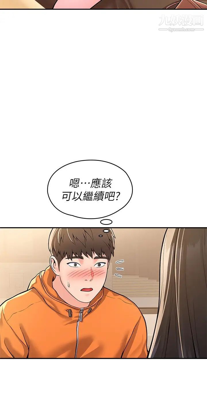 大学棒棒堂第59话-学长我快叫出来瞭!