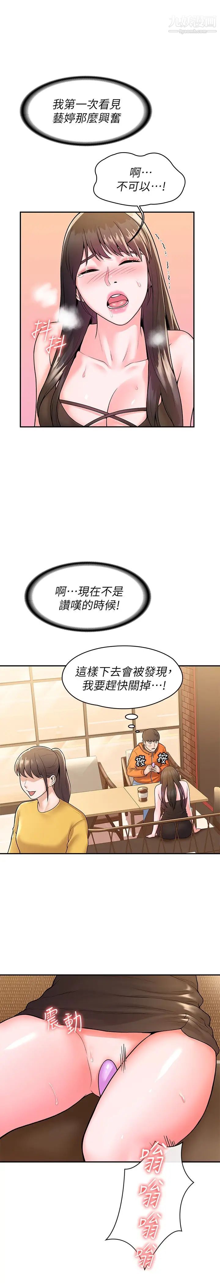 大学棒棒堂第59话-学长我快叫出来瞭!