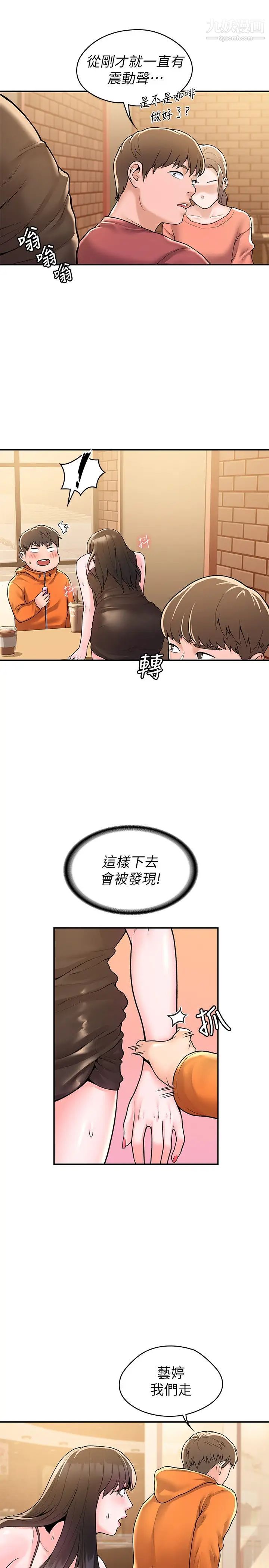 大学棒棒堂第59话-学长我快叫出来瞭!