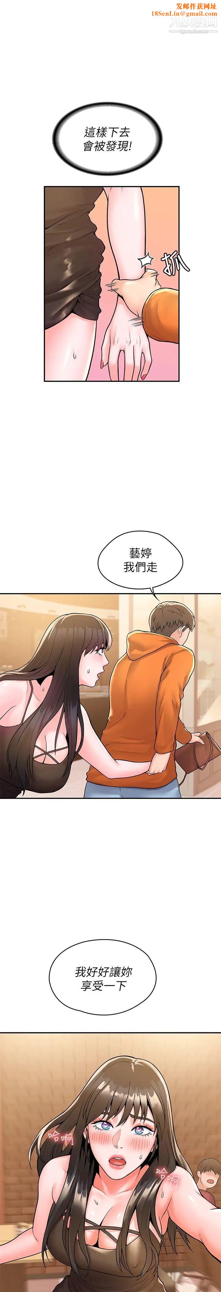 大学棒棒堂第60话-调教乖乖女
