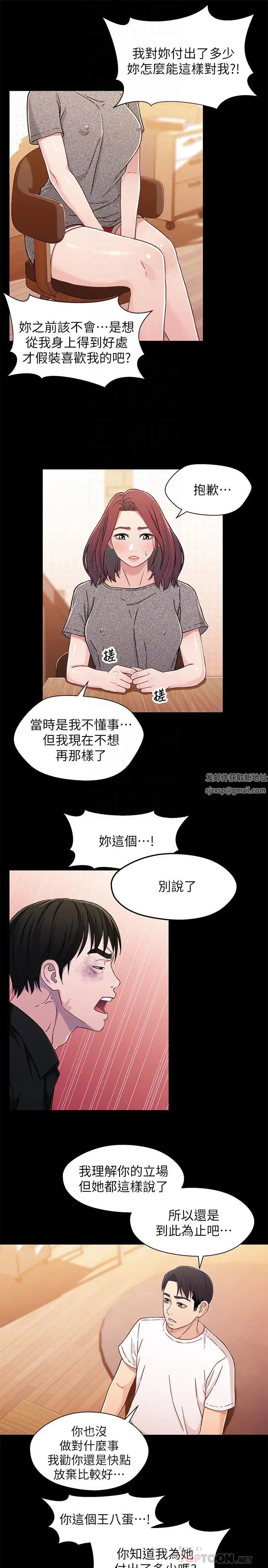 兄妹關係第26話-改变所有人命运的那天