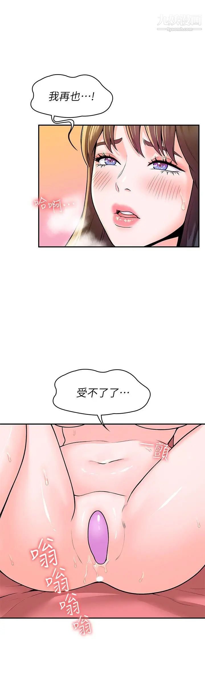 《大学棒棒堂》第60话-调教乖乖女