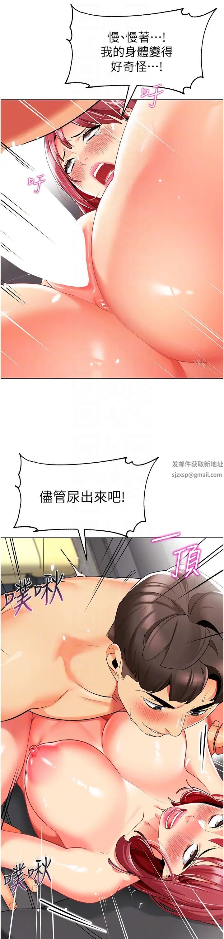 幼儿园老师们第19话-和老师车震到深夜
