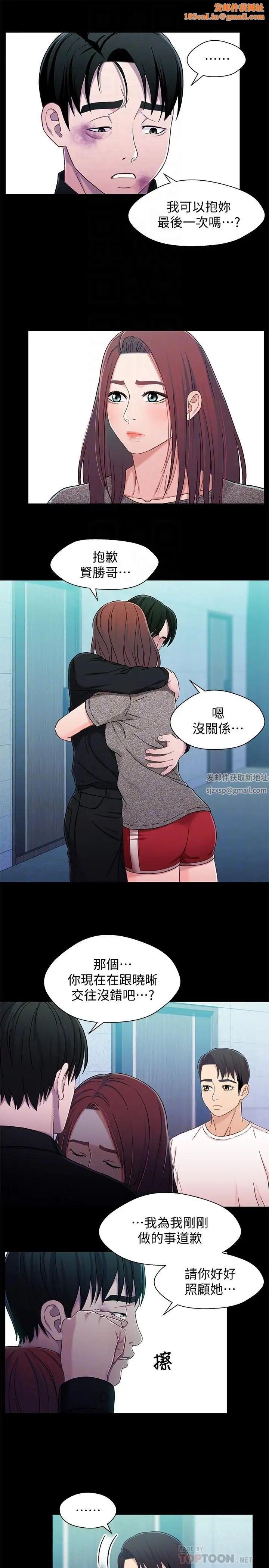 兄妹关係第26话-改变所有人命运的那天