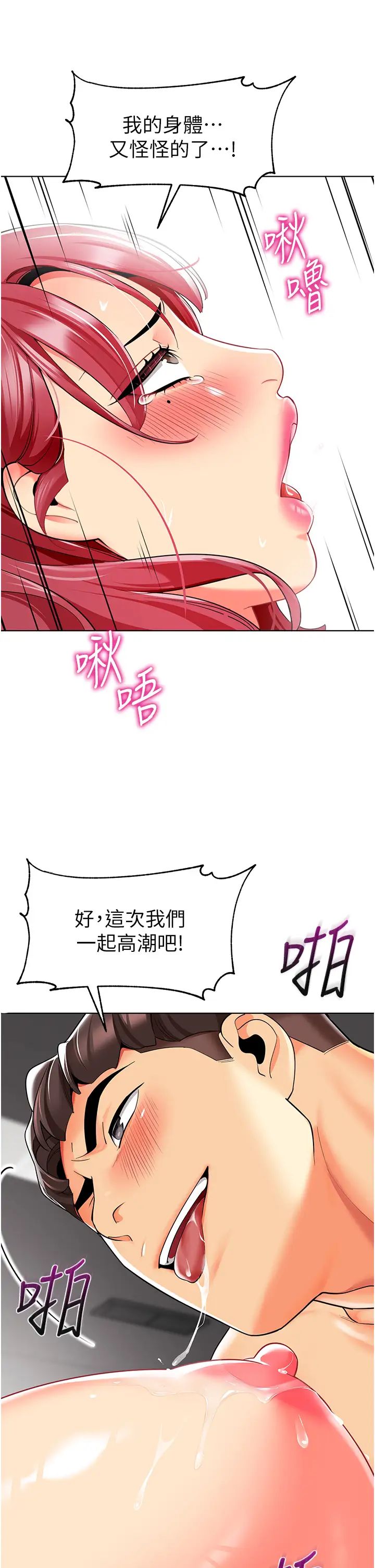 幼儿园老师们第19话-和老师车震到深夜