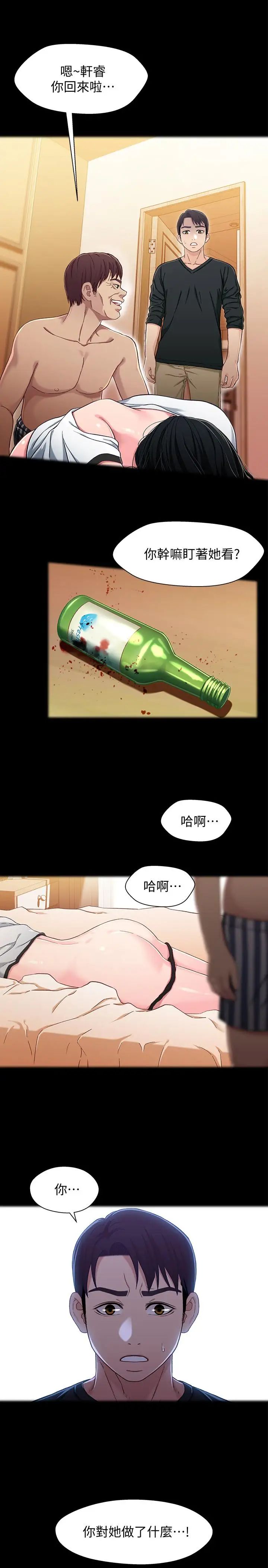 兄妹关係第26话-改变所有人命运的那天